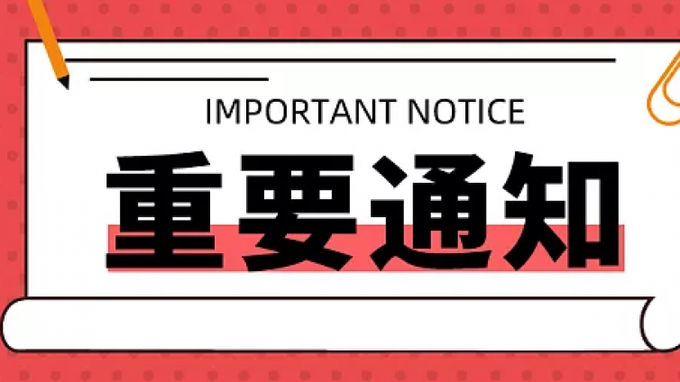 关于调整惠州市文化馆开放接待服务的通知