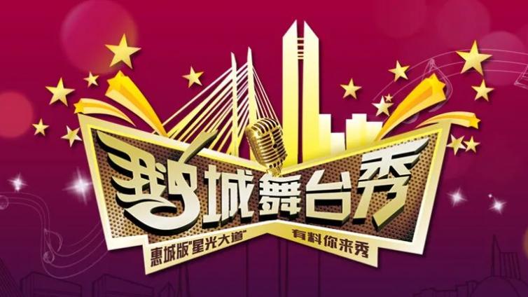 2021“鹅城舞台秀”第十一批入围选手名单来了！