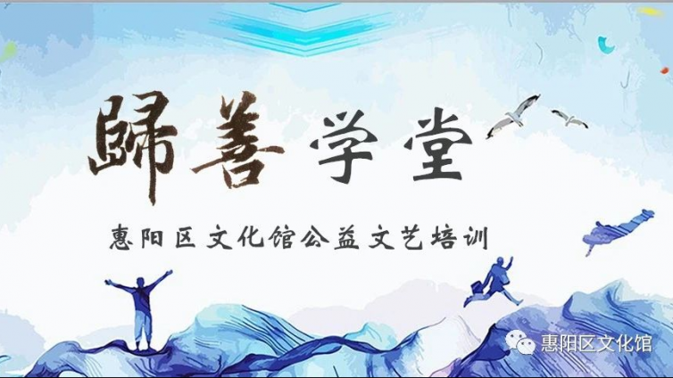 【归善学堂】赶紧调好闹钟！2021年第二期公益培训即将开始报名！