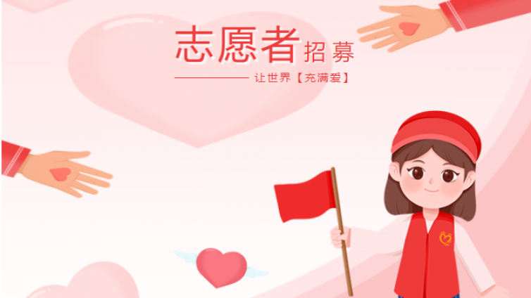 招募令 | “博罗文化志愿者”，等你加入!