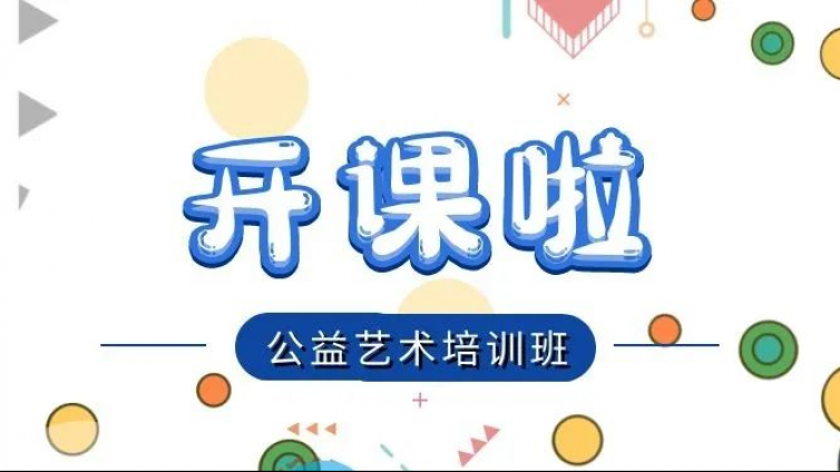 2021年博罗县文化馆秋季公益培训少儿班开课花絮！