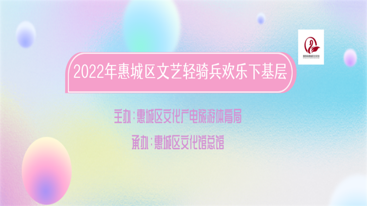 【文艺轻骑兵下基层】——戏曲进校园走进第二十九小学、湖山小学 