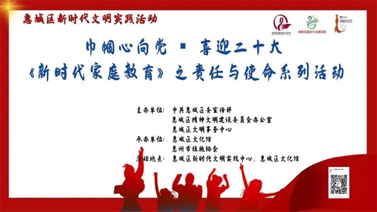 新时代文明实践活动——巾帼心向党▪喜迎二十大系列活动 