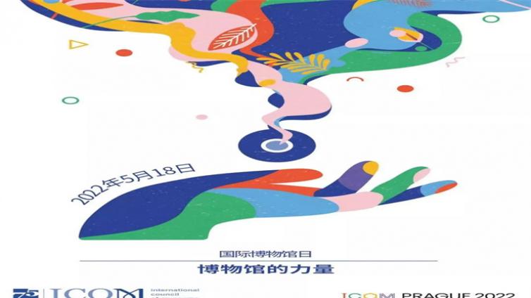 5·18国际博物馆日|原创歌曲《东湖旅店》MV首发 