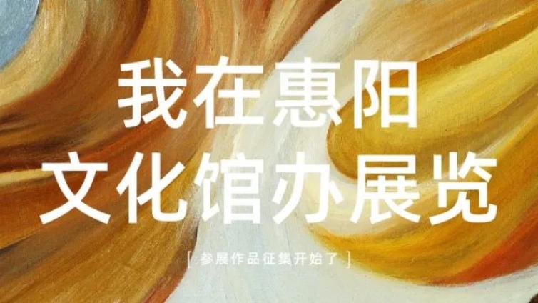 “我在文化馆办展览”——这里就是你展示的舞台！