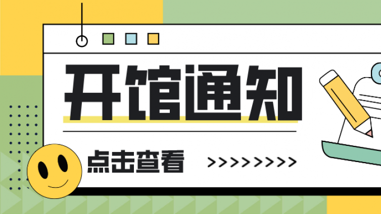 惠阳区文化馆恢复对外开放通知