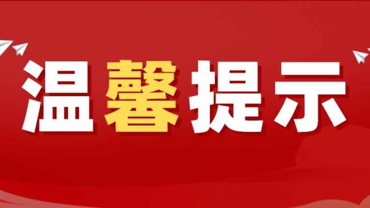 吉他文化艺术节温馨提示