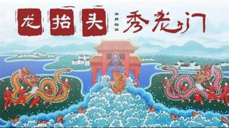 第四届“龙抬头·秀龙门”线上农民画展览