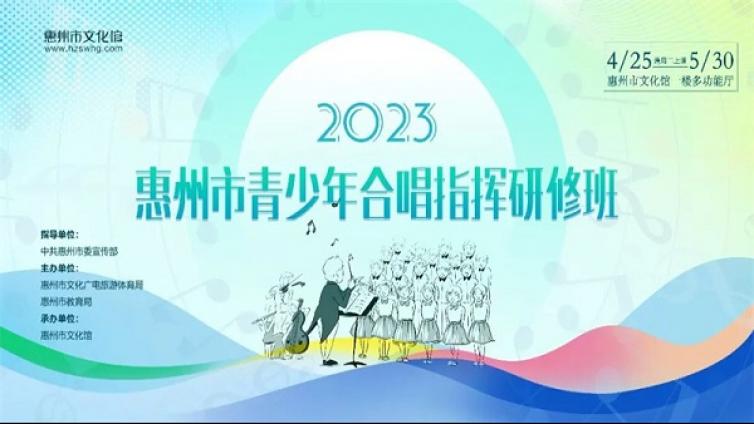 大师课丨青少年合唱团怎么带？快报名，技能免费get√！