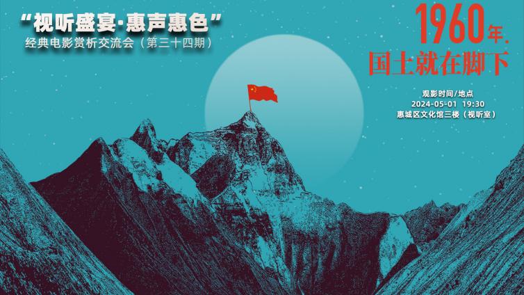 看部电影，交个朋友｜那些使命与生命的抉择时刻——《攀登者》