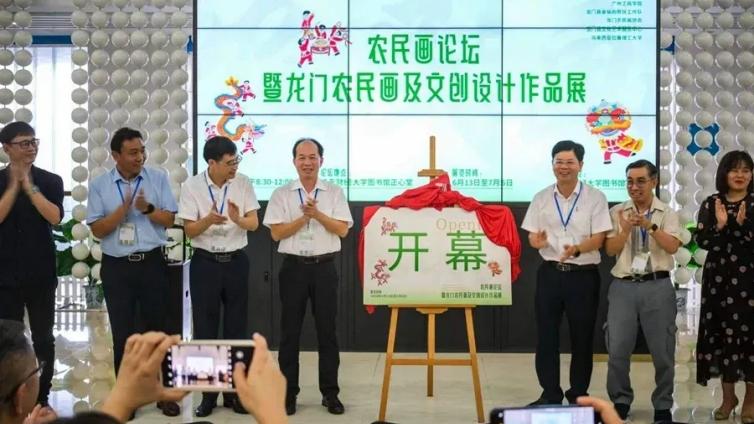 农民画论坛暨龙门农民画及文创设计作品展在广财大举行