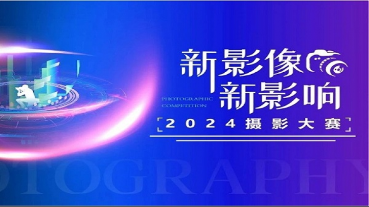 艺苑微展丨“新影像•新影响”2024摄影大赛6月月赛优秀摄影作品展