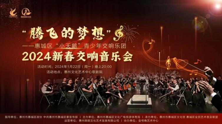 抢票 | 呼叫热爱音乐的你！这场新春交响音乐会抢票速进 →