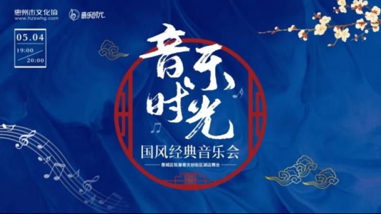 这个sing期六日，来祝屋巷度过你的音乐时光哇～