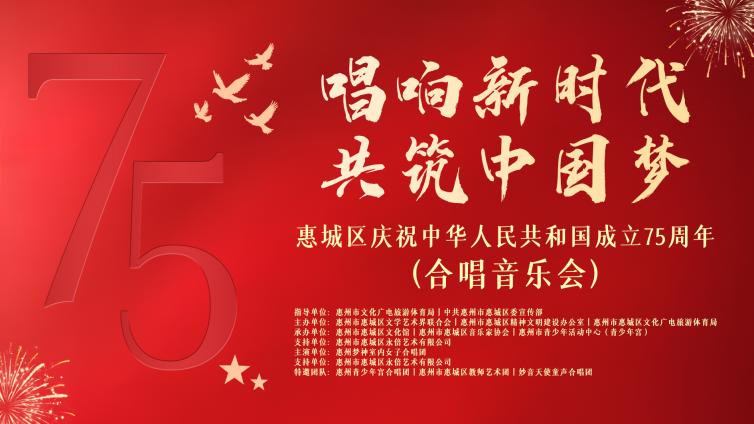 抢票 | 赴一场音乐之约，唱响新时代主旋律