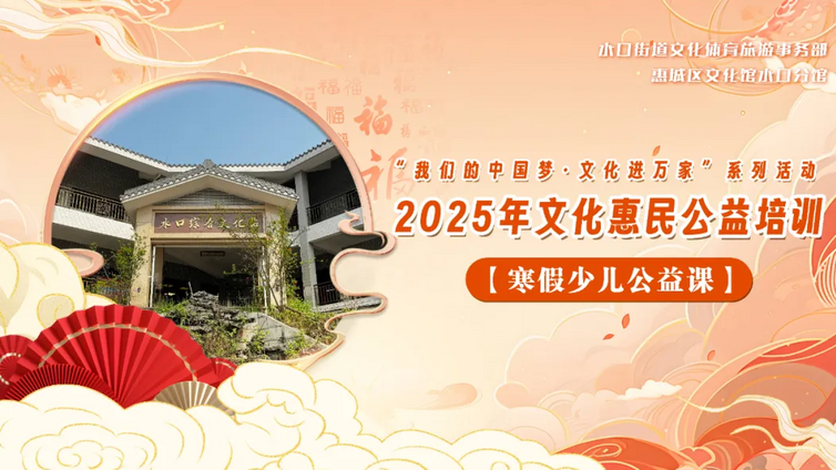 分馆培训丨水口免费公益培训之旅，再次出发！你做好准备了吗？