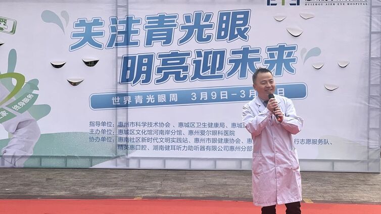 分馆动态 | “关注青光眼·明亮迎未来”科普义诊活动