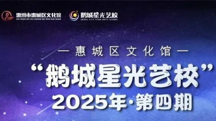 鹅城星光艺校 | 第四期【晚课班】部分课程介绍来啦~