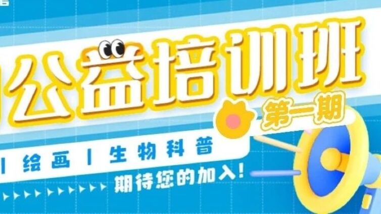 分馆培训 | 免费学才艺！芦洲镇暑期公益班即将开课啦！
