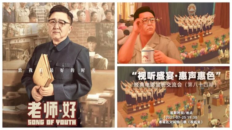 看部电影，交个朋友｜戒尺藏着未说出口的温柔——《老师·好》