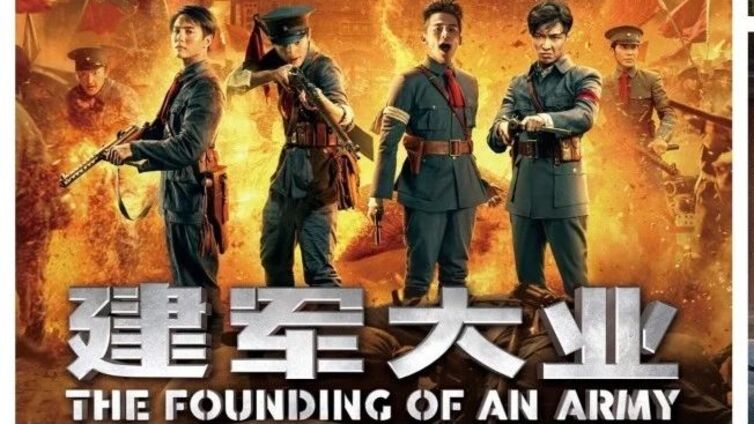 看部电影，交个朋友｜开启创建人民军队的征程——《建军大业》