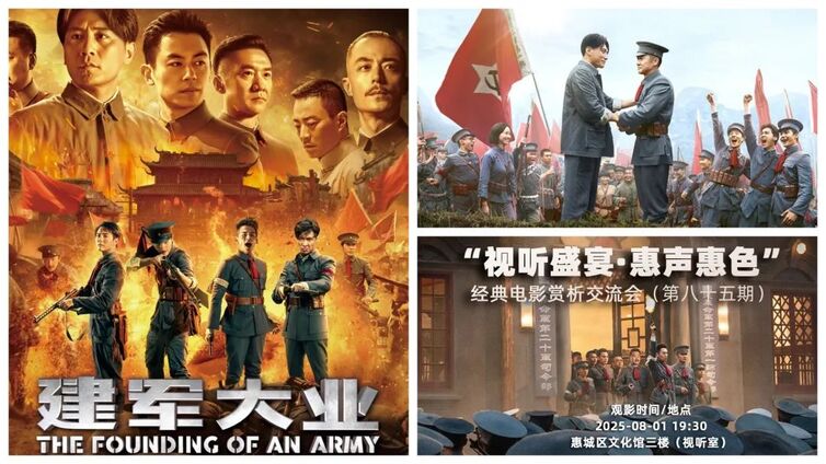 视听盛宴·惠声惠色丨星星之火可以燎原