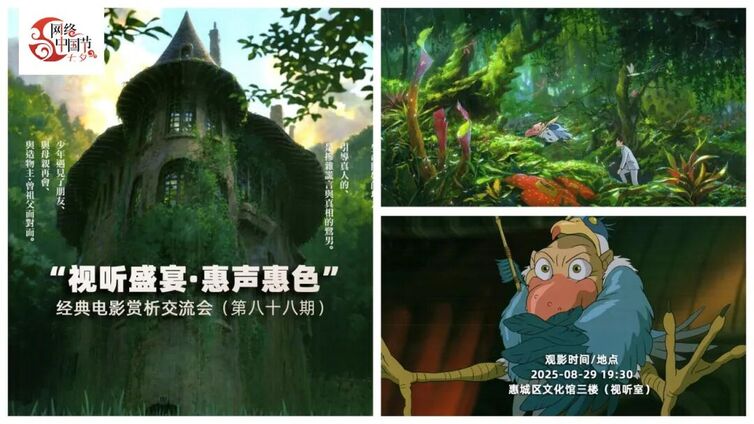 视听盛宴•惠声惠色 | 当积木坠落成尘，宫崎骏留给尘世的情书