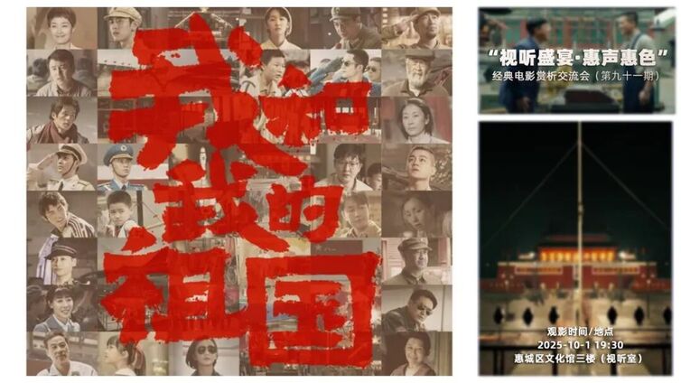 看部电影，交个朋友｜平凡里藏着最动人的家国心——《我和我的祖国》