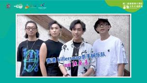 香港 killersoap杀手锏乐队主唱陈乐基