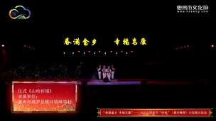 仪式《山哈祈福》