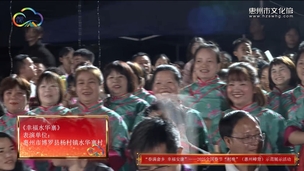 《幸福水华寨》