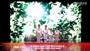 《我是10后》