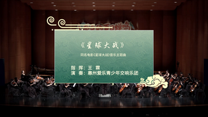 《星球大战》