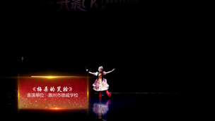 《梅朵的笑脸》