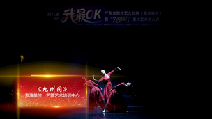 《九州同》