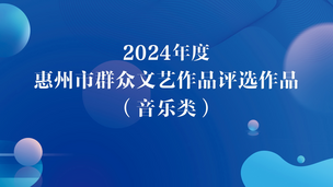 《新插秧歌》
