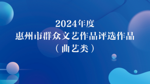 《张津挂匾》
