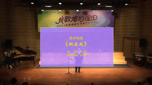 男声独唱《钗头凤》