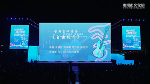 古典吉他重奏《自由探戈》