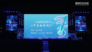 古典吉他二重奏《午后的旅程》