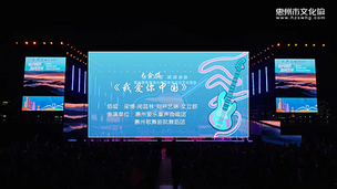 大合唱《我爱你中国》