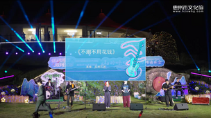 乐队《不潮不用花钱》