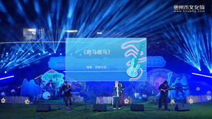 乐队《斑马斑马》