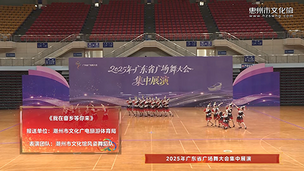 《我在畲乡等你来》