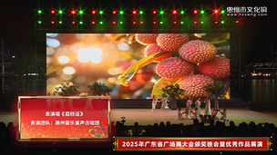 表演唱《荔枝谣》